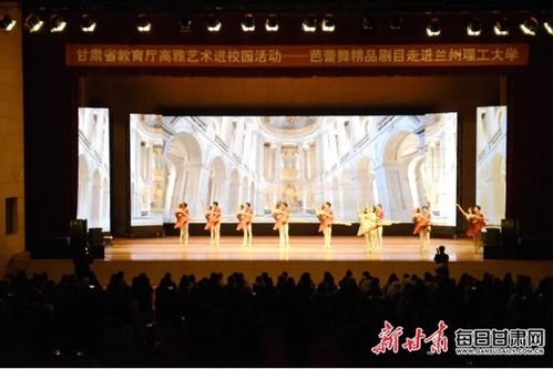 為期10個(gè)月 甘肅省2024高雅藝術(shù)進(jìn)校園活動(dòng)啟動(dòng)