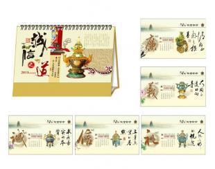 歡迎新老客戶來人洽談2013中山臺歷掛歷業(yè)務(wù)_辦公、文教_世界工廠網(wǎng)中國產(chǎn)品信息庫