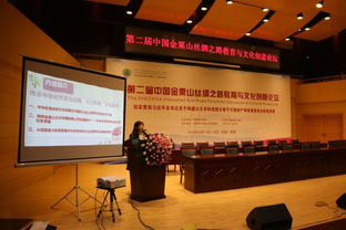 第二屆中國金粟山絲綢之路教育與文化創意論壇在中國共產黨第一所大學成功召開