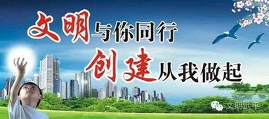 o o輕松讓你讀懂什么是文明城市創(chuàng)建