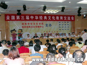 全國經典文化教育專家學者匯聚長沙共商大計