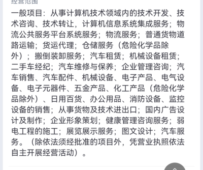商用車銷售企業(yè)稅務(wù)籌劃與稅務(wù)優(yōu)惠空間分析