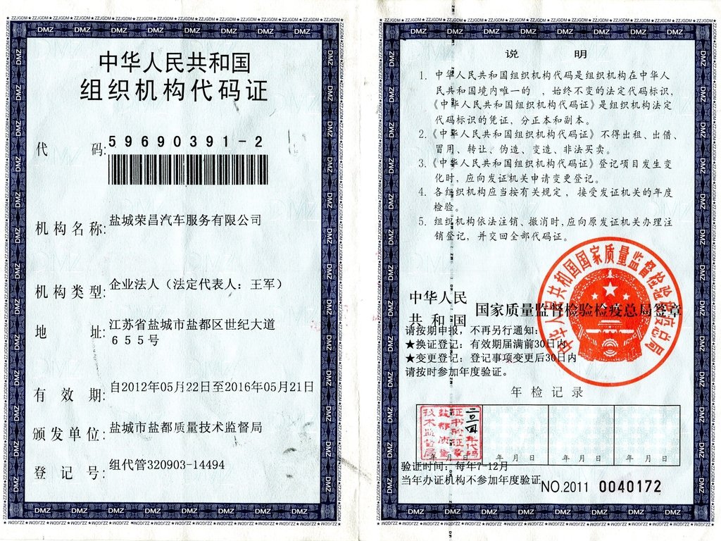 鹽城榮昌汽車服務拓展二手日用百貨銷售新業(yè)務 一站式服務引領(lǐng)便民消費新潮流