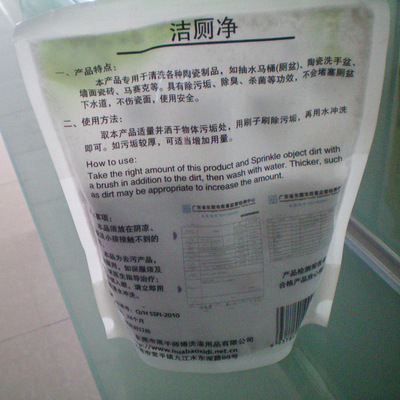 高效清潔利器 陶瓷制品清洗劑的多功能價(jià)值